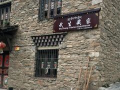 -甘堡藏寨