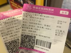 -幸福蓝海国际影城(崇安寺T12店)