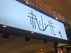 -北京华联合肥长江西路购物中心