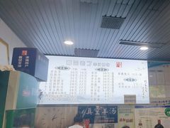 -清真喜兰老丁羊汤特色小吃