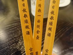 -长安酒肆(曲江店)