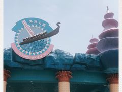 -华夏文旅海洋公园