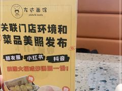 -友达面馆(海珠店)