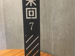 -来回·咖啡(天河南店)