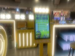 -乐邦快修手机电脑维修回收(打浦桥日月光店)