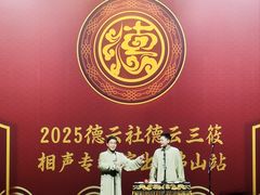 -顺德演艺中心大剧院