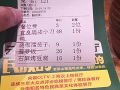 -老滇山寨•云南特色菜•地方菜•民族风情歌舞表演(金碧店)