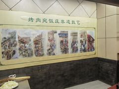 -烤肉宛饭庄(南礼士路店)