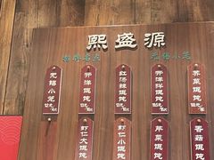 -熙盛源(苏苑街店)