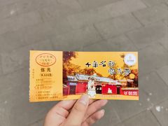 -宝光寺