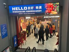 -物美超市(通州华业玫瑰店)