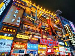 -黄兴南路步行商业街