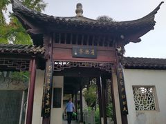 -花洲书院