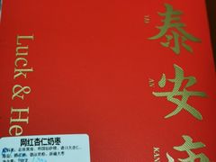 -三三烘焙坊(滨江店)