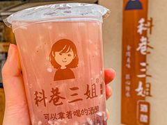 -三姐酒酿(老门东店)