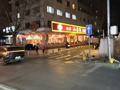 -北京小肠陈饭庄(方庄店)