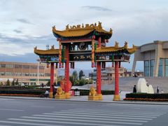 -特克斯八卦城