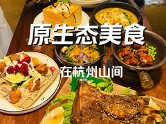 -马灯部落·西湖边的创意山景餐厅(虎跑动物园店)