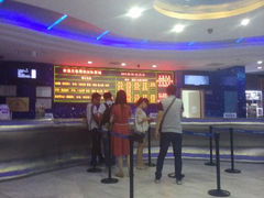 android_upload_pic-博纳国际影城(合肥银泰中心店)
