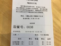 账单-MAMACHA妈妈茶(岳麓山店)