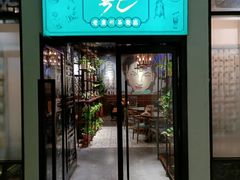 -粤色·老广州茶餐厅(河南商会大厦店)