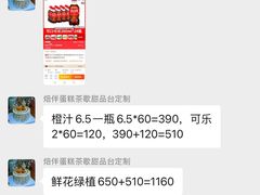-焙·伴蛋糕茶歇甜品台定制
