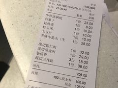 账单-为什么牛潮汕牛肉火锅(中信广场店)