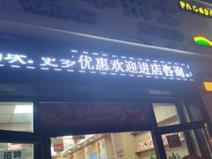 -华莱士·全鸡汉堡(大东海店)