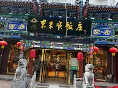 -东来顺饭庄(天坛店)