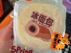 -喜計局·饼行(南湖万达广场店)