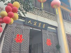 -吴祥记潮州菜·百年老字号·砂锅粥