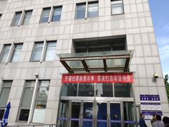 -北京市公安局交通管理局朝阳交通管理支队