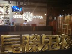 -长藤鬼校(千禧店)