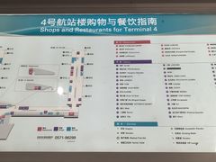 -杭州萧山国际机场