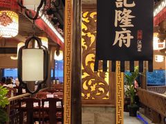 门面-杨记隆府(时代天街店)