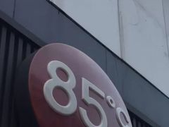 -85度C(苏州石路店)