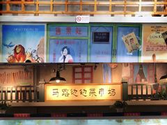 -马路边边串串香(双井直营店)