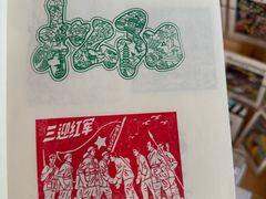 -杨家堂村
