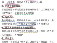 -南京中国近代史遗址博物馆(南京总统府)