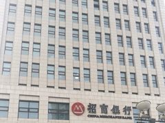 -招商银行(天津分行营业部)