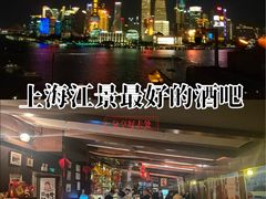 -罗斯福色戒酒吧(外滩店)