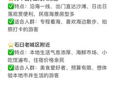 -日照海滨国家森林公园