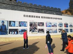 -白鹿原影视城