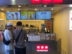 -桂桂茶(恒基名人店)