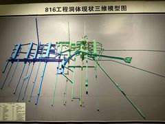 -816工程景区