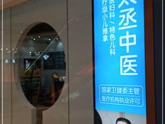 -庆德堂中医馆·小儿推拿(江北店)