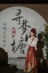 点击看大图 -烟雨江南汉服体验馆