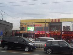 门面-蛙蛙叫干锅年代(簋街总店)