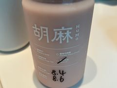 -胡麻(静安嘉里店)