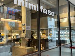 -MIMI FASO(古仓店)